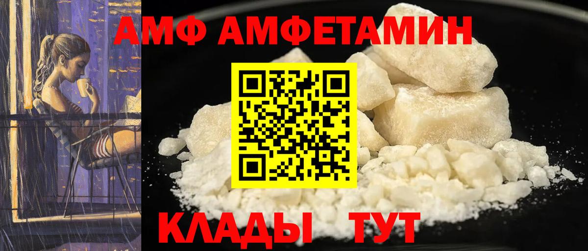 Amphetamine  Вход с VPN  Амфетамин  АМФЕТАМИН Розовый  Дивногорск 