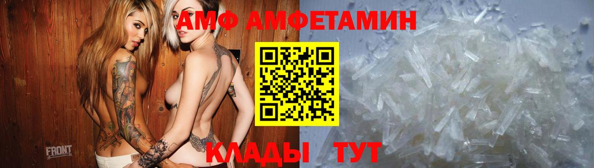 АМФ VHQ Дивногорск