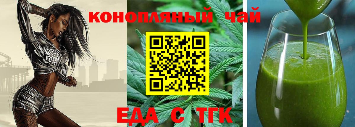 Cannafood конопля Дивногорск