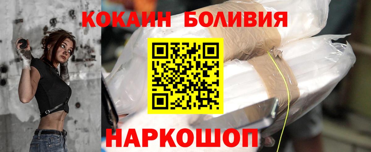 Cocaine Эквадор Дивногорск