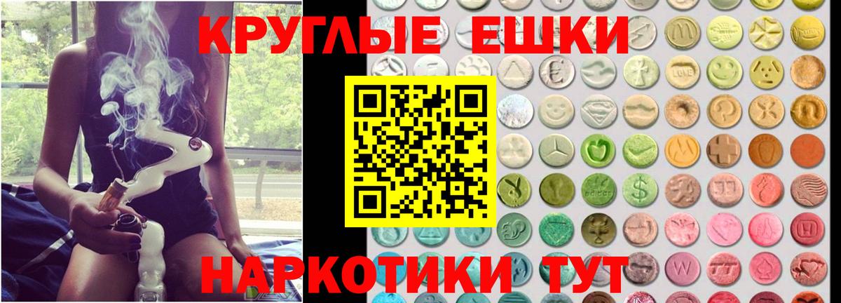 Ecstasy ешки Дивногорск