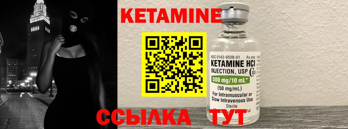 КЕТАМИН VHQ  Вход с VPN  Кетамин ketamine  Дивногорск 