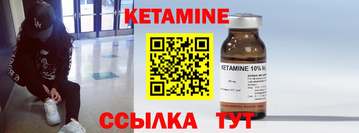 Кетамин VHQ Дивногорск