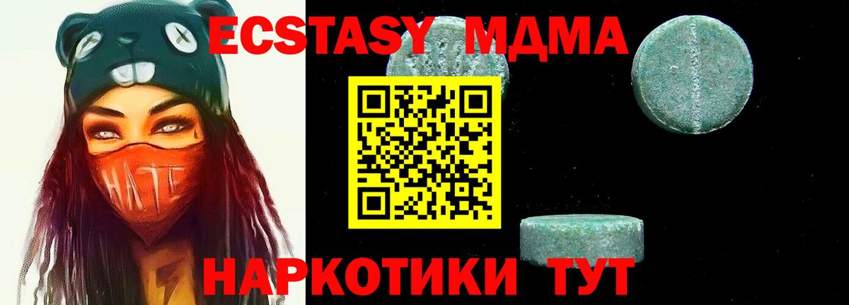 MDMA crystal  Вход с VPN  МДМА VHQ  МДМА  Дивногорск 