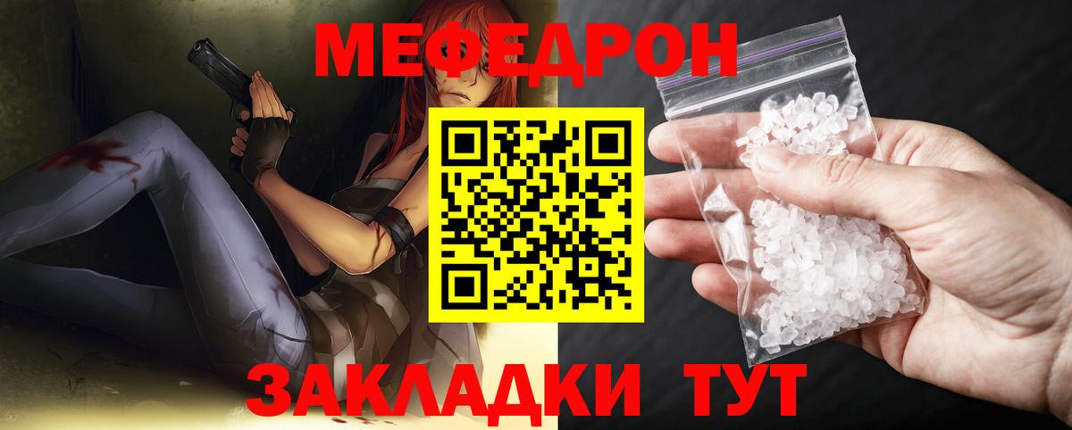 Дивногорск  МЯУ-МЯУ 4 MMC  МЯУ-МЯУ  МЯУ-МЯУ мука  Вход с VPN 
