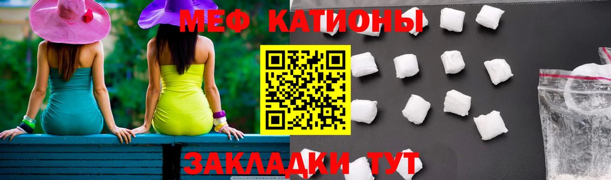 МЕФ кристаллы Дивногорск