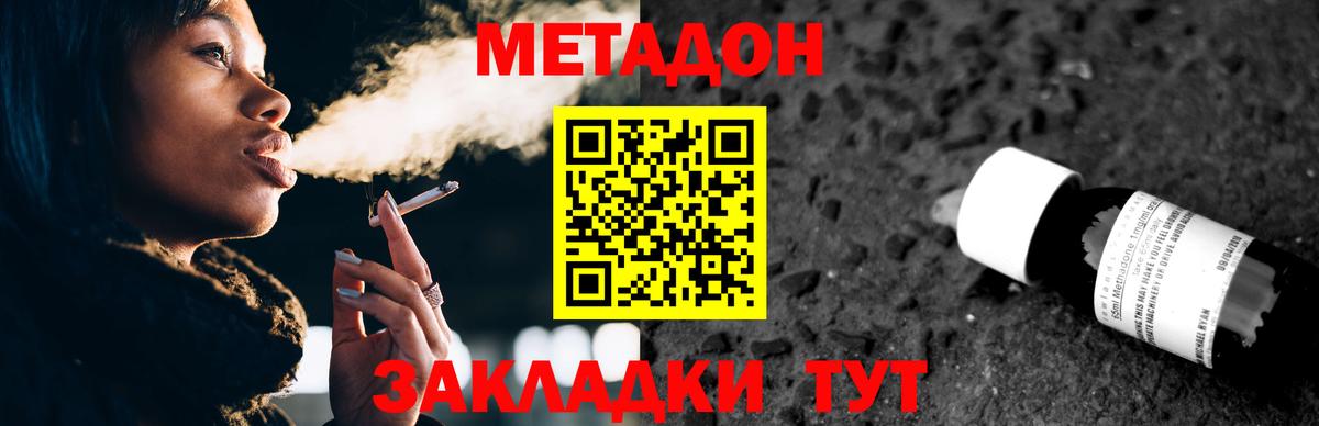 Метадон белоснежный  Вход с VPN  Метадон мёд  Дивногорск 
