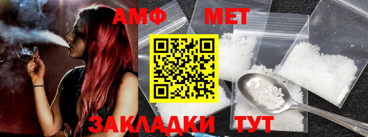 МЕТАМФЕТАМИН Methamphetamine  МЕТАМФЕТАМИН Methamphetamine  Первитин  Вход с VPN  Дивногорск 