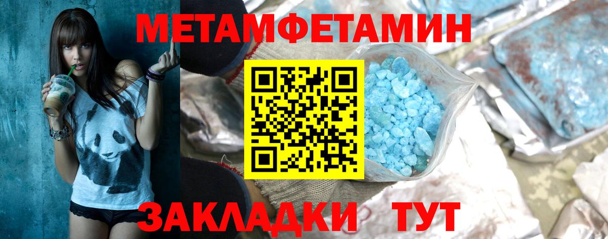 МЕТАМФЕТАМИН пудра Дивногорск