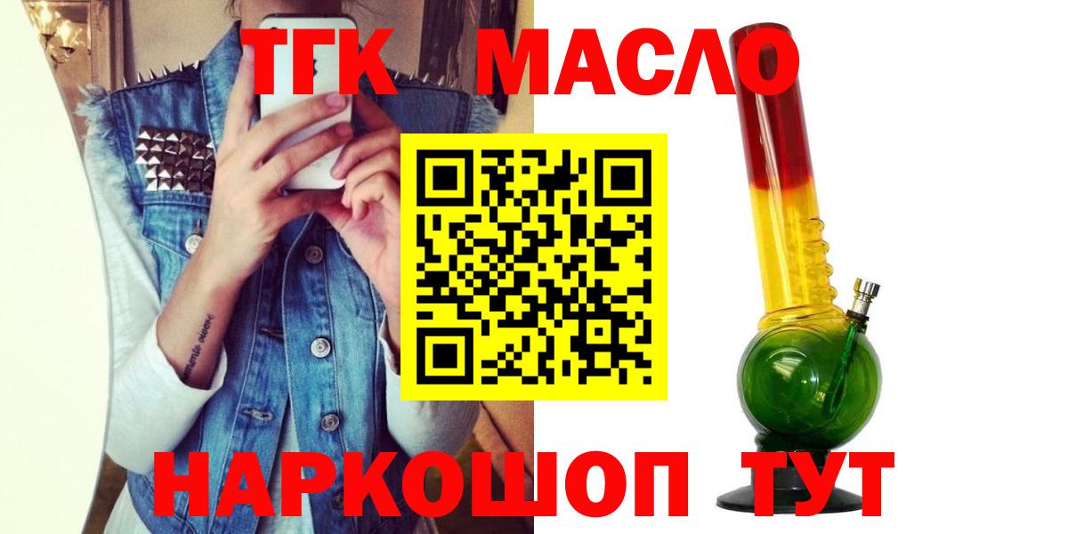 Дистиллят ТГК Wax  МЕГА вход  Дивногорск  Вход с VPN 