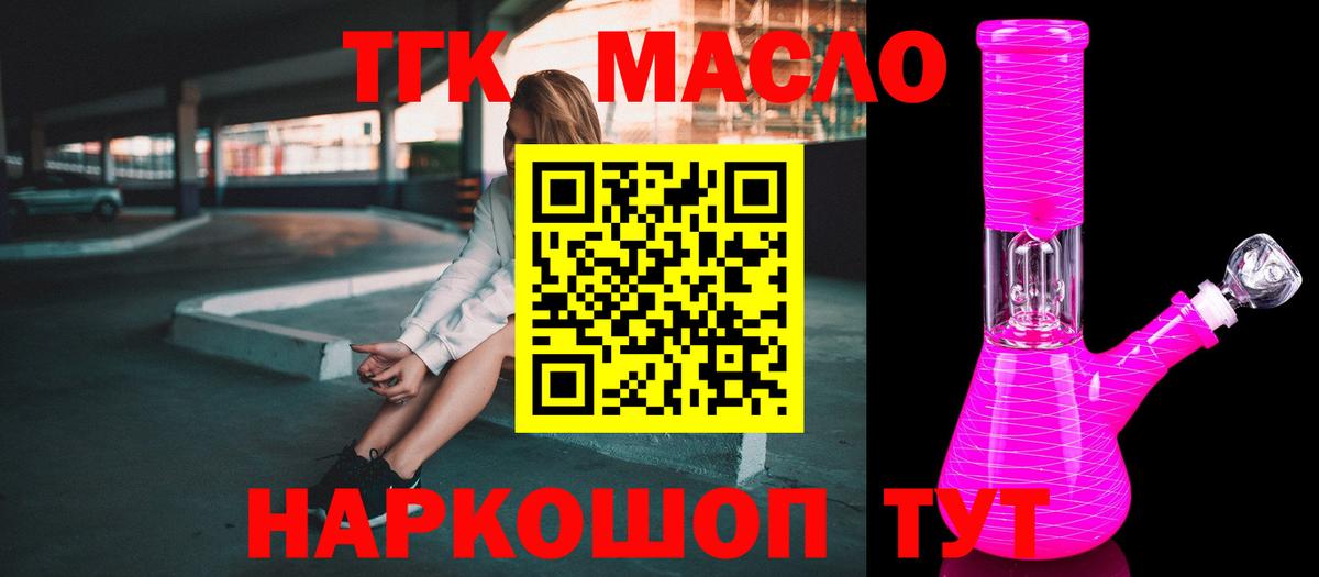 Дистиллят ТГК вейп с тгк Дивногорск